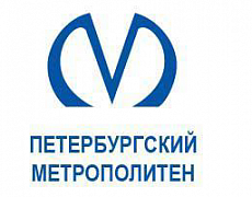 Петербургский метрополитен